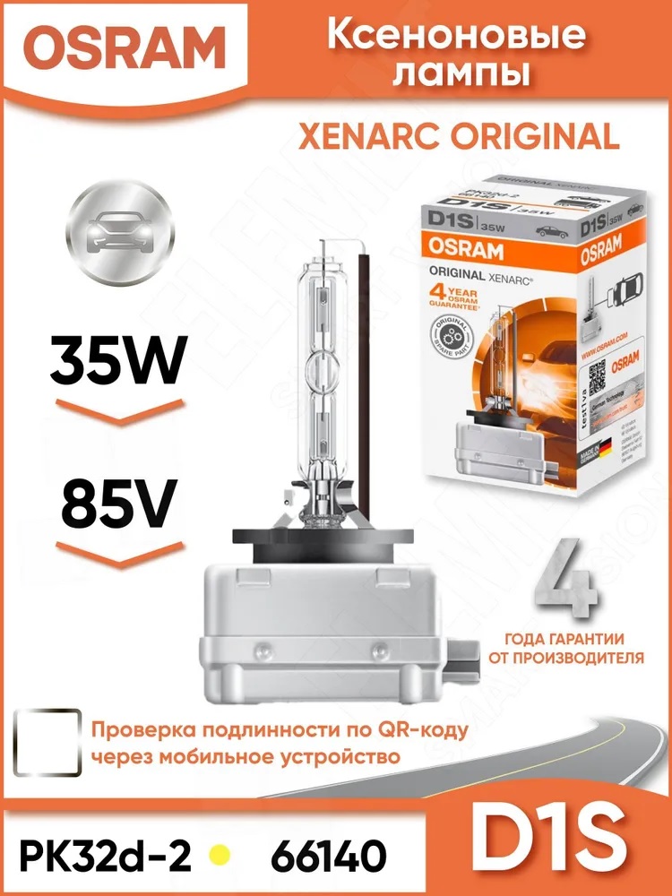 V12 Ксеноновая