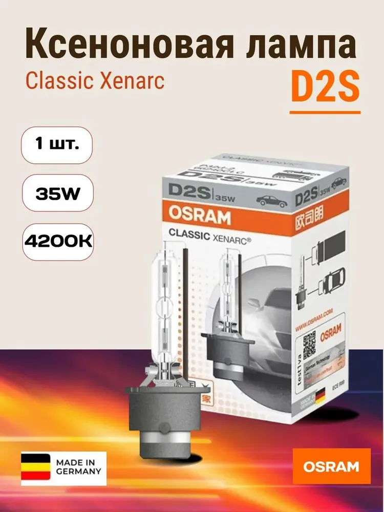 V12 Ксеноновая