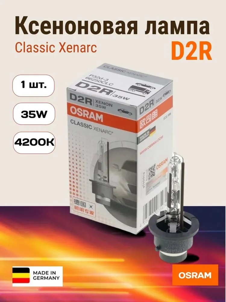 V12 Ксеноновая