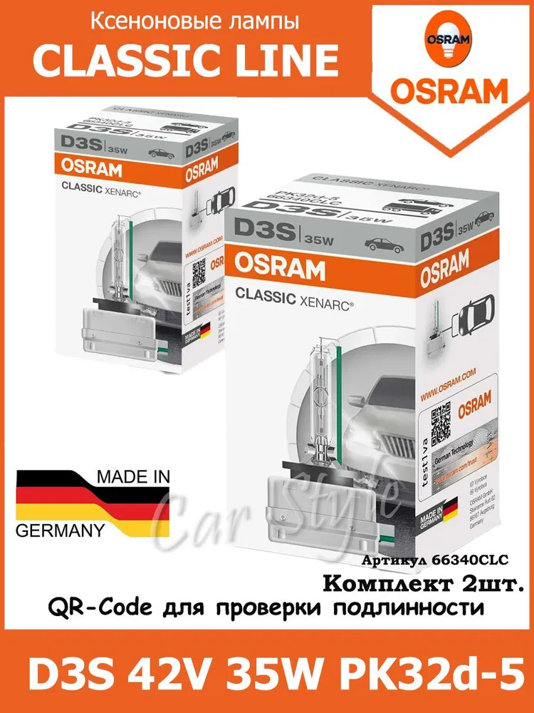 V12 Ксеноновая