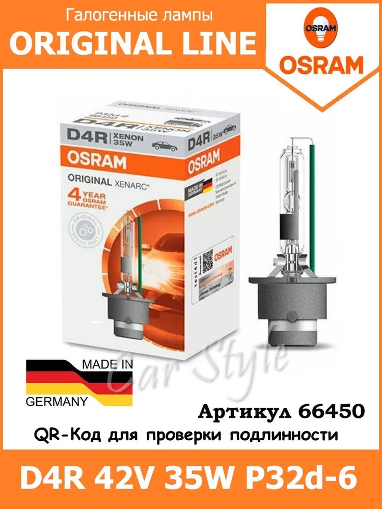 V12 Ксеноновая