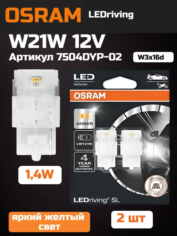 V12 Светодиодная