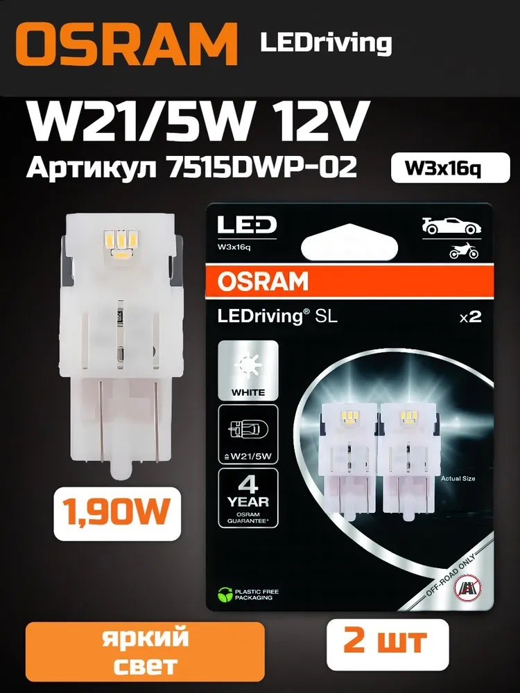 V12 Светодиодная