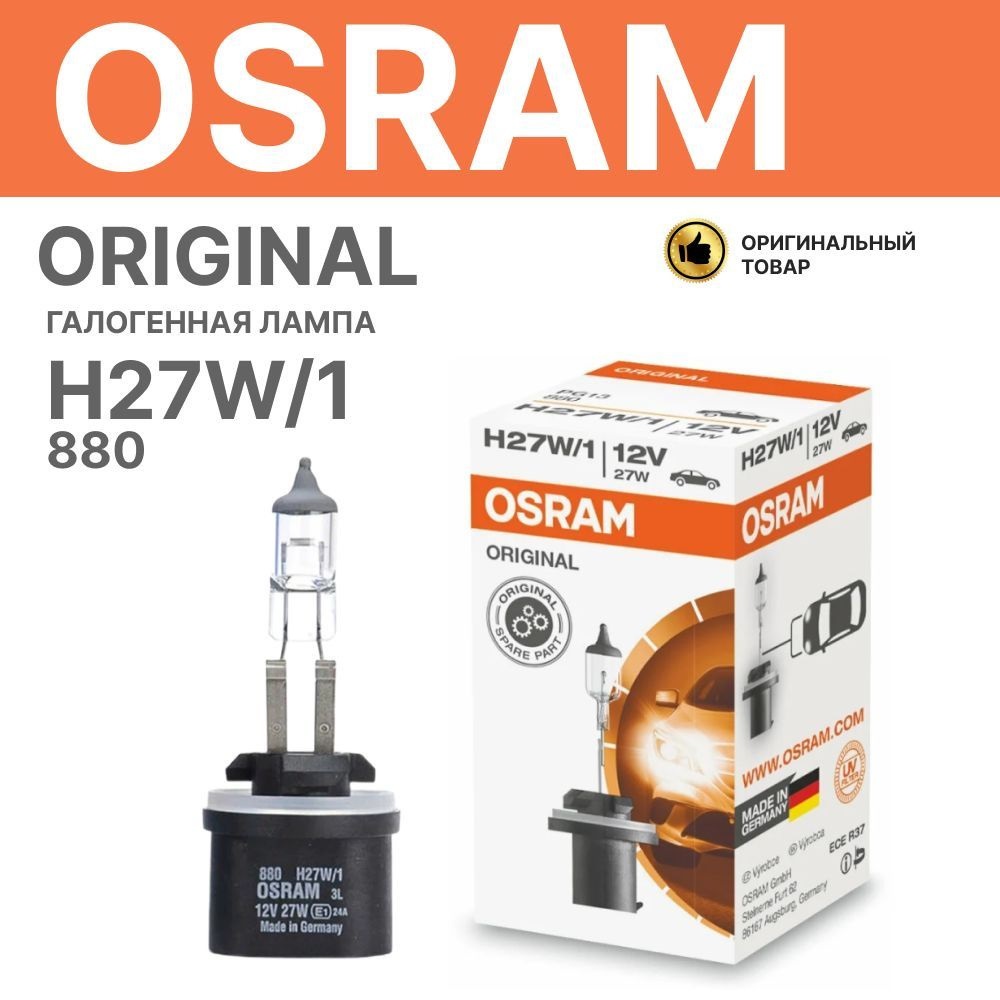 V12 Галогеновая