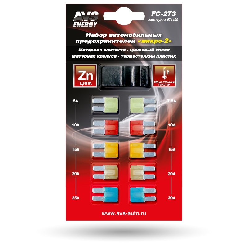 Набор предохранителей "микро 2"