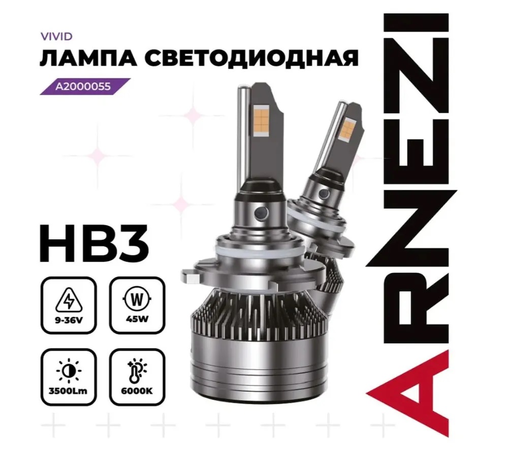 V12 Светодиодная