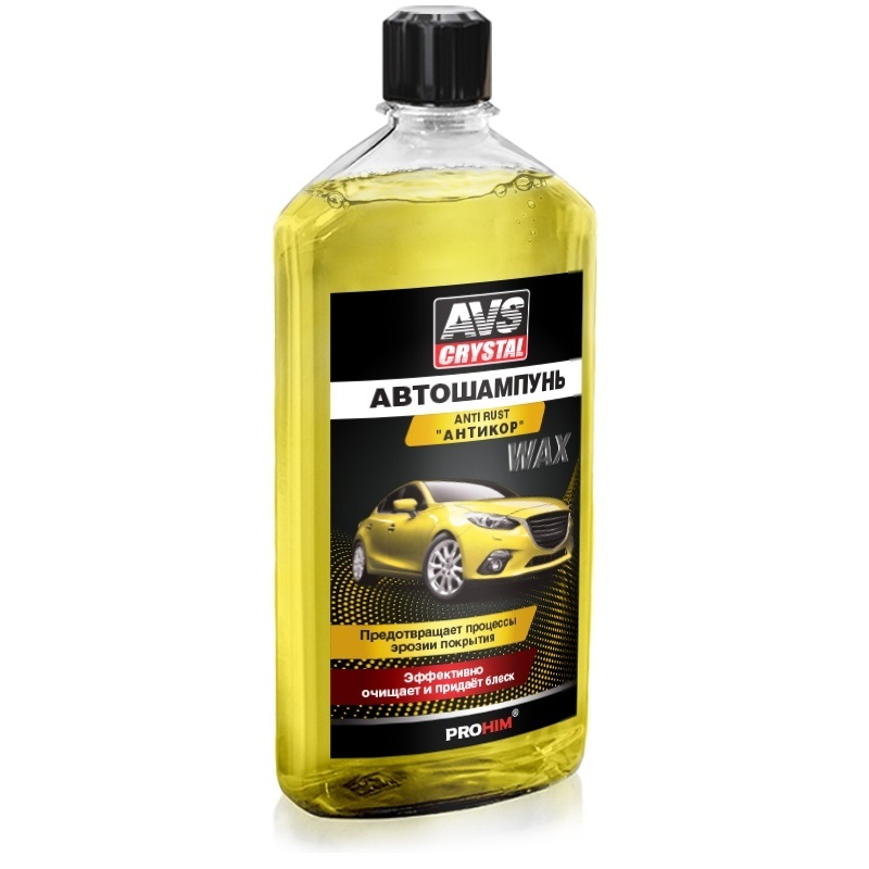 Автошампуни