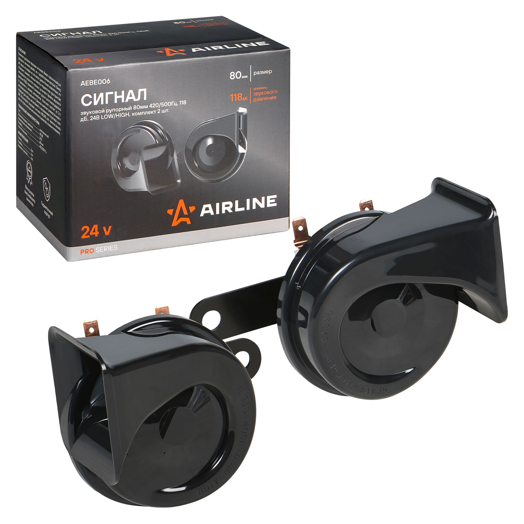 Сигнал звуковой рупорный