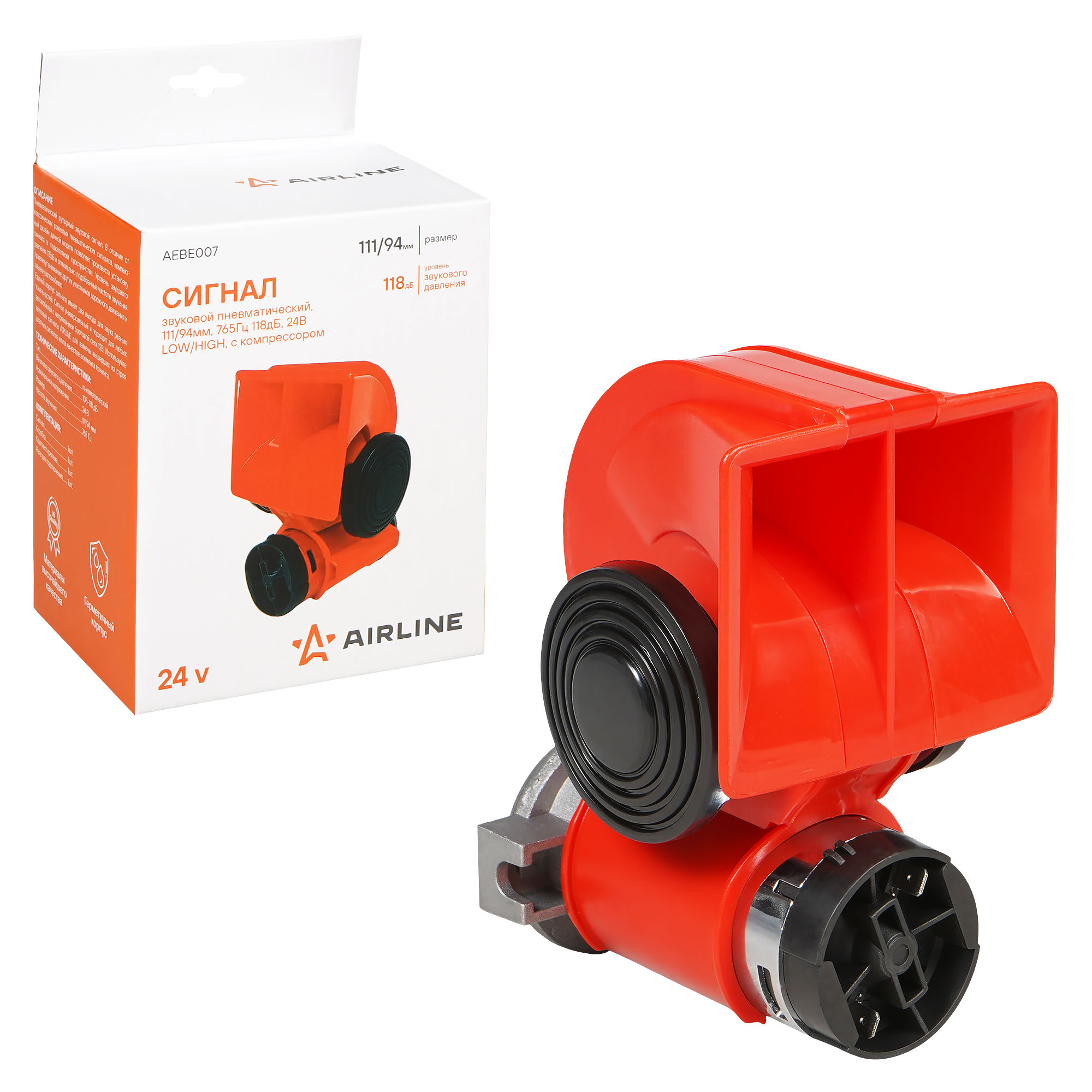 Сигнал звуковой пневматический