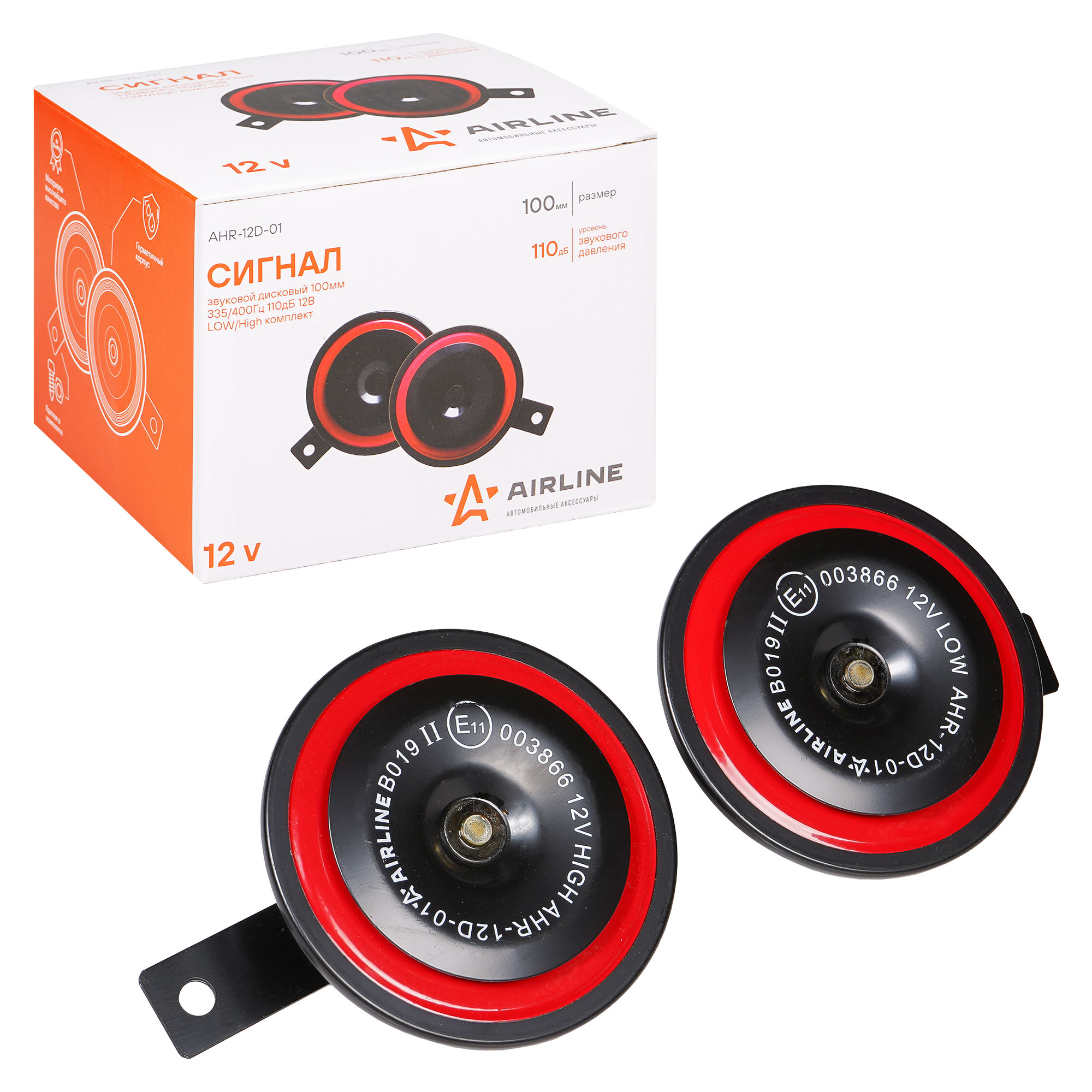 Сигнал звуковой дисковый