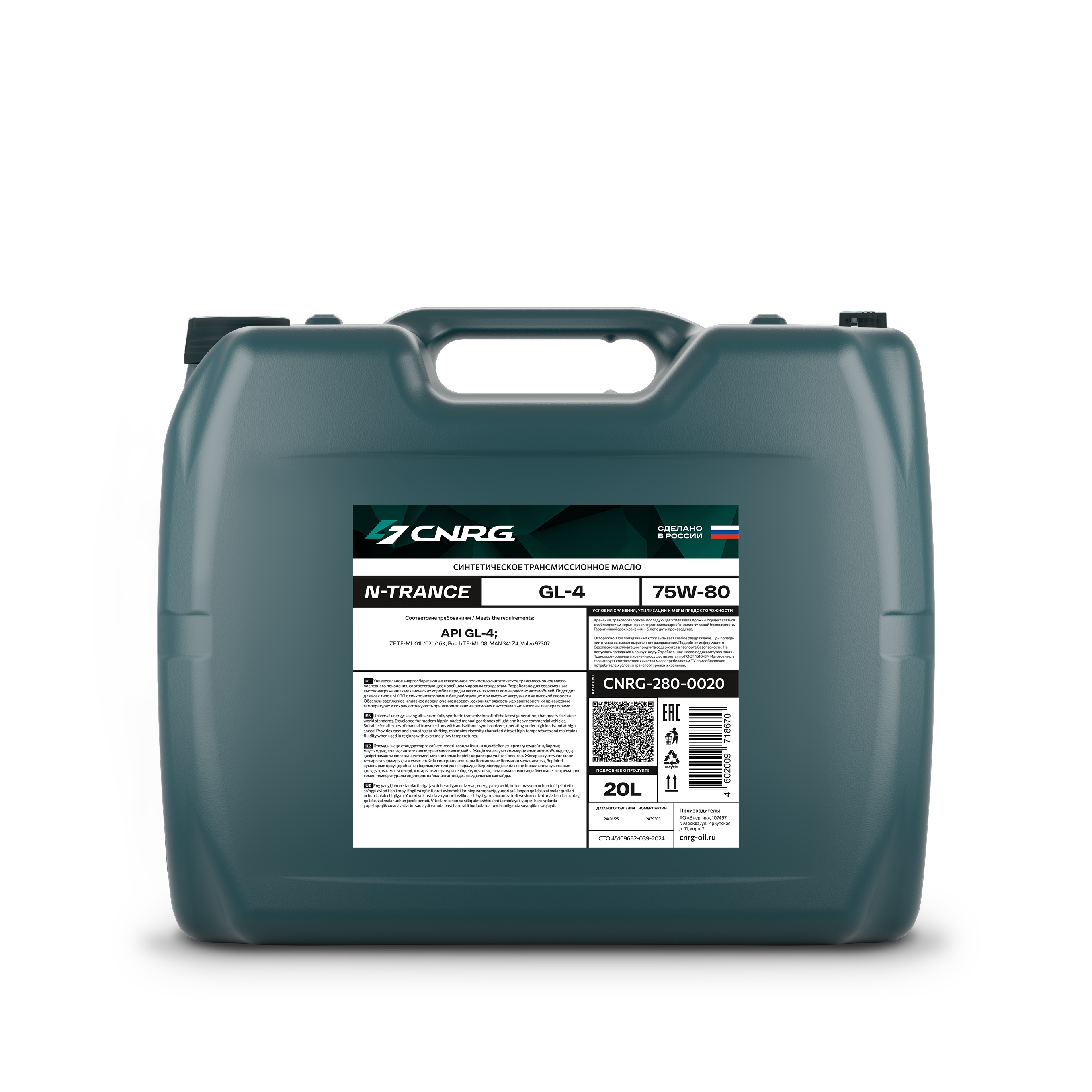 75W-80 N-Trance GL-4