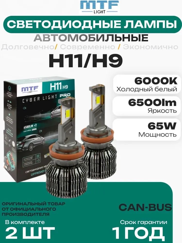 V12 Светодиодная