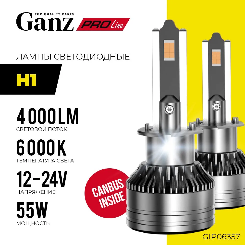 V12 Светодиодная