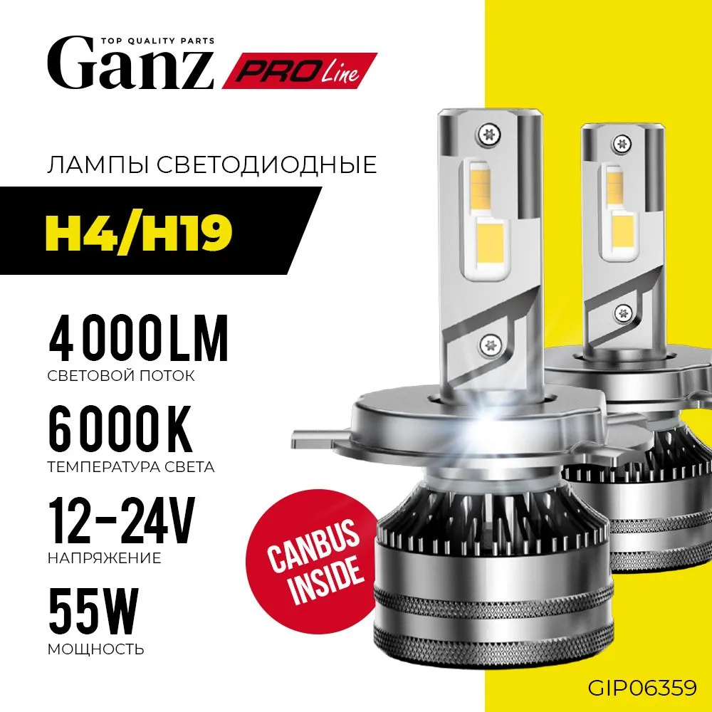 V12 Светодиодная