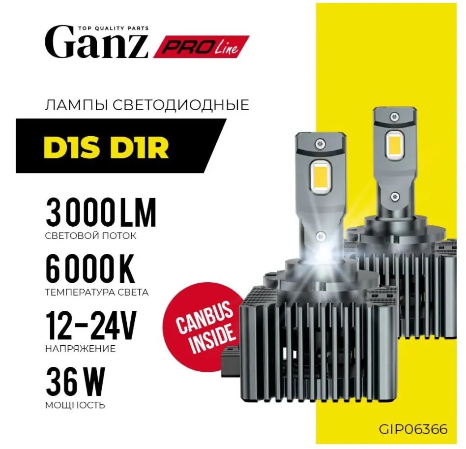 V12 Светодиодная