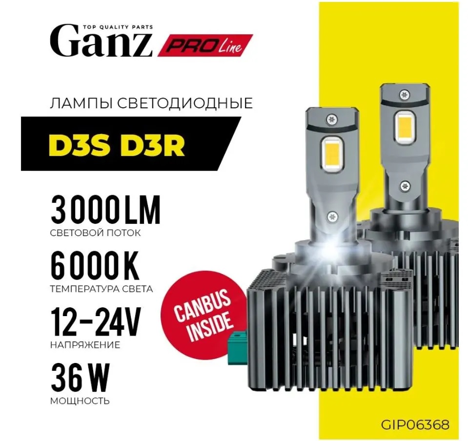 V12 Светодиодная