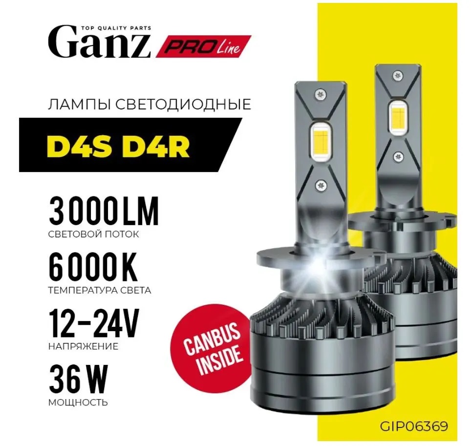 V12 Светодиодная