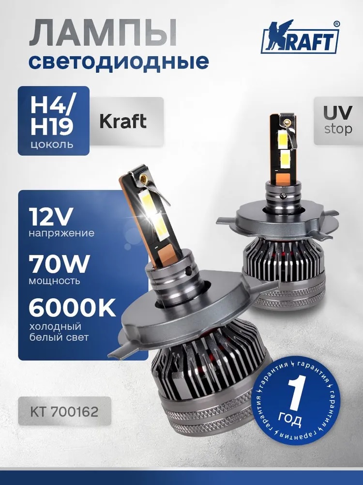 V12 Светодиодная