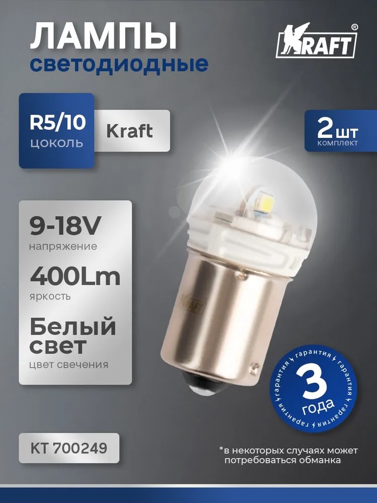 V12 Светодиодная