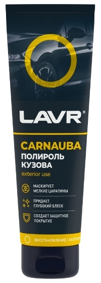 Полироль кузова